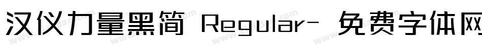 汉仪力量黑简 Regular字体转换